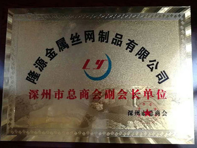 深州市总商会副会长单位
